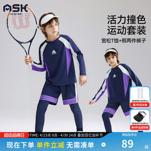 ASK男童春装2026新款速干两件套