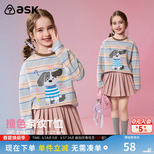 ask儿童T恤2026春季新款女童撞色条纹上衣中大童印花长袖童装