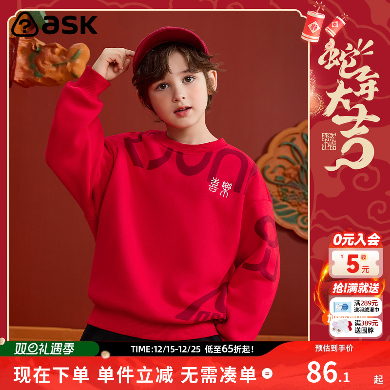 ask 新年拜年服儿童新年2024冬季男童红色男童加绒儿童卫衣