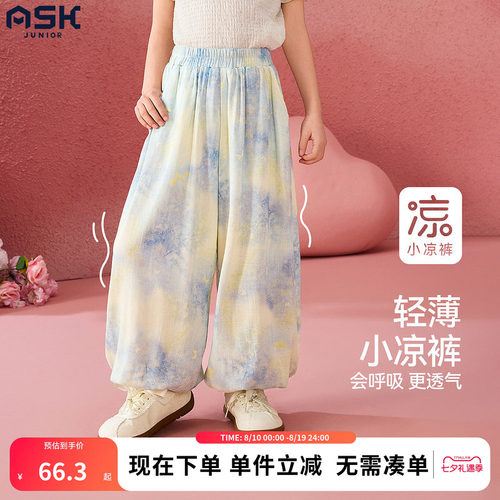 ask女童夏季轻薄防蚊灯笼长裤