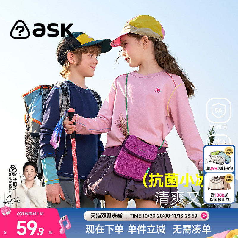 ask儿童T恤2026春秋季新款男女童圆领上衣中大童户外抗菌打底衫