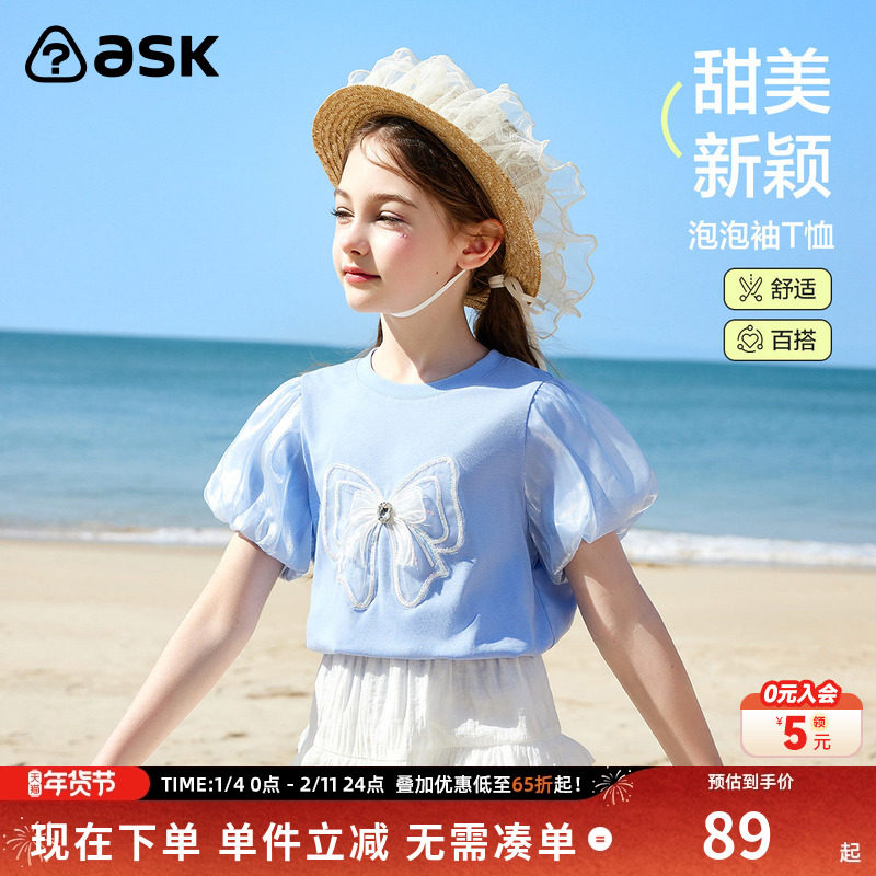 ask童装短袖T恤女童夏季2026泡泡袖可爱休闲t恤上衣,童装/婴儿装/亲子装,T恤,淘宝优惠券,粉丝福利购,淘宝优惠卷