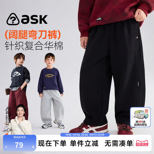 ask宽松柔软针织阔腿弯刀裤百搭