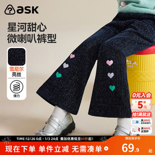 儿童裤 女童休闲裤 子2025秋季 中大童弹力喇叭裤 新款 ask童装