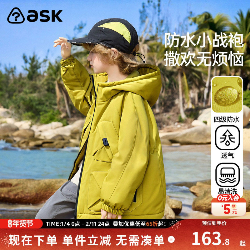 ask童装儿童外套2025春秋季新款男女童上衣中大童运动登山服
