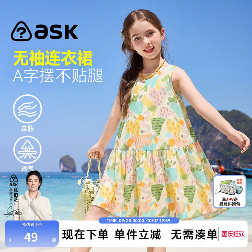 【特惠清仓】ask儿童裙子2026夏女童童趣涂鸦裙中大童甜美连衣裙