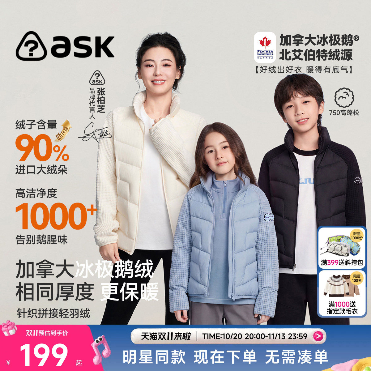 ask冰极鹅绒服儿童轻薄羽绒服