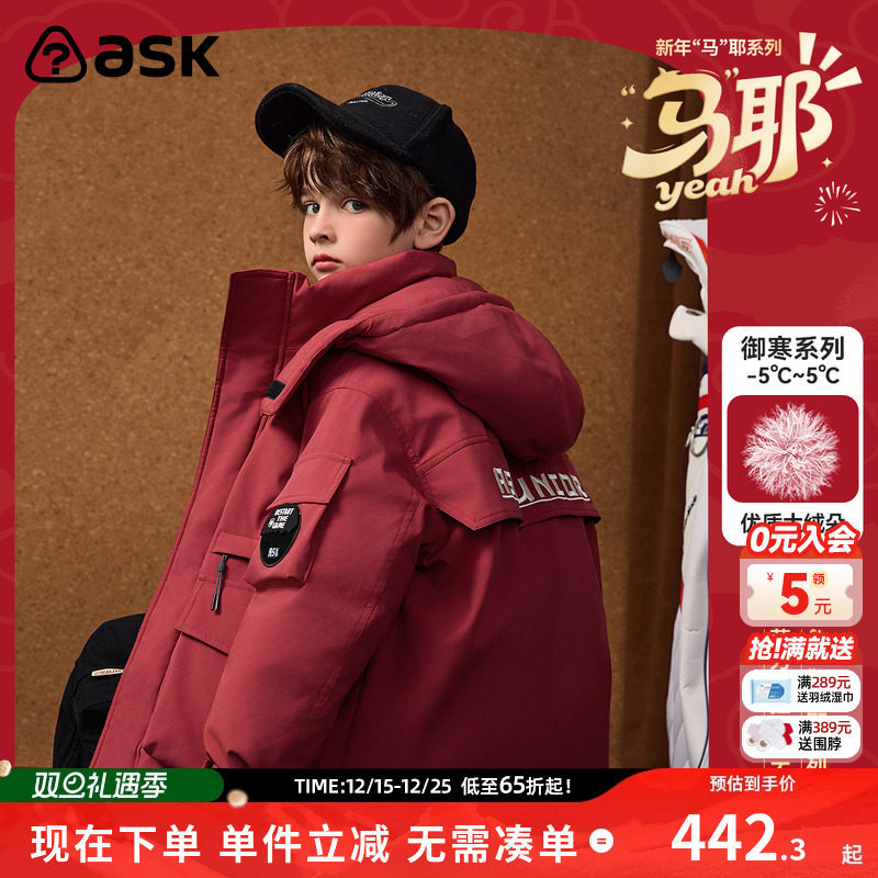 ask新年拜年服儿童羽绒服2025冬季新款男童工装羽绒外套