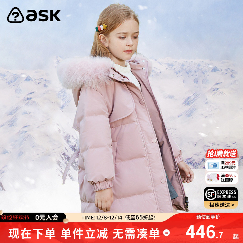 ASKjunior女童羽绒服中长