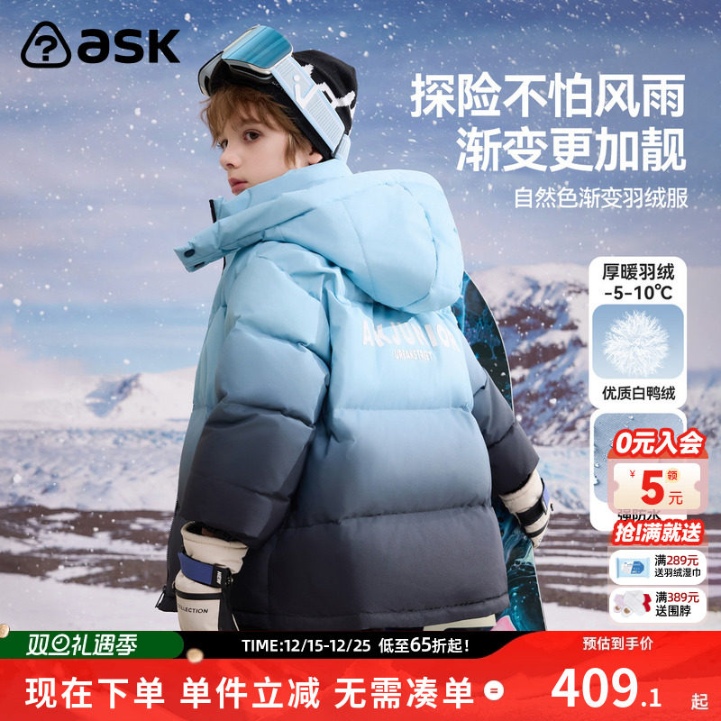 ask儿童羽绒服2025秋冬新款男童自然色渐变羽绒外套
