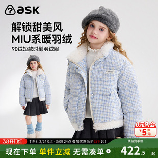 ask儿童羽绒服2025冬季新款女童格子蕾丝甜美羽绒外套