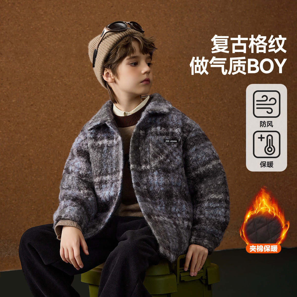 ask儿童外套2026冬季新款男童保暖复古格纹外套中大童夹克,童装/婴儿装/亲子装,普通外套,淘宝优惠券,粉丝福利购,淘宝优惠卷