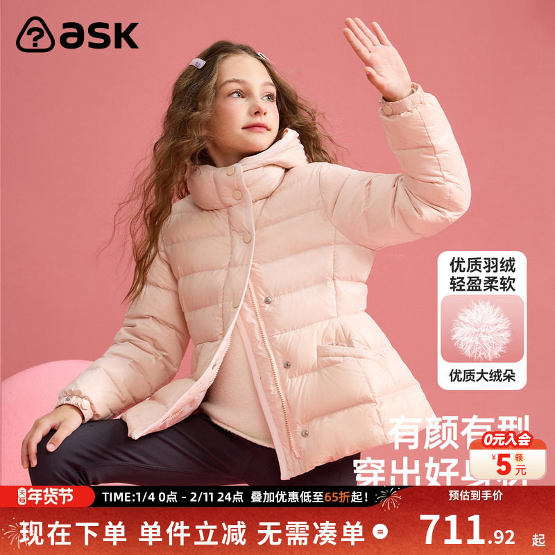ask儿童羽绒服冬季加厚保暖女童连帽亮面中长款羽绒外套,童装/婴儿装/亲子装,羽绒服,淘宝优惠券,粉丝福利购,淘宝优惠卷