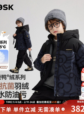 ask北极鸭绒儿童羽绒服2025冬季新款男童连帽撞色保暖涂鸦上衣