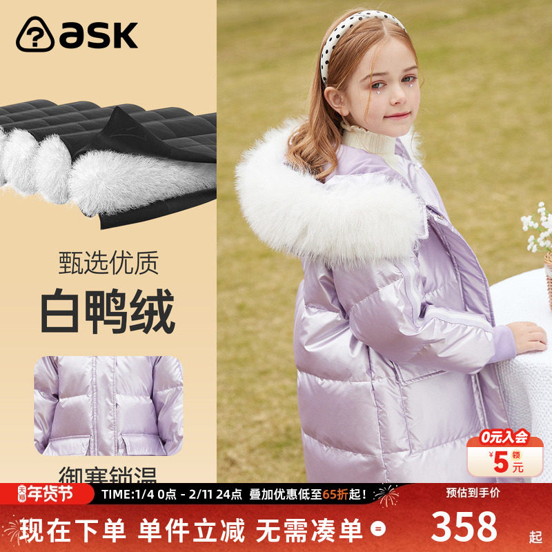 ask儿童羽绒服2025冬季新款女童加厚保暖白鸭绒连帽外套,童装/婴儿装/亲子装,连衣裙,淘宝优惠券,粉丝福利购,淘宝优惠卷