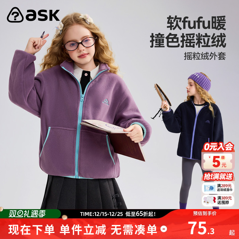 ask 冬季儿童摇粒绒外套2025秋冬新款男女童棉服中大童棉衣