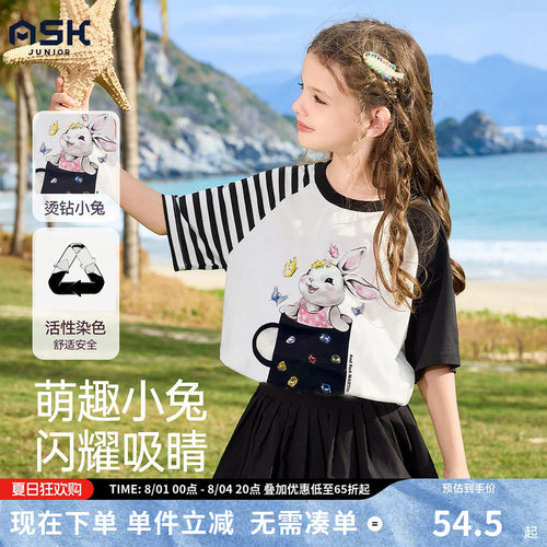 ask女童短袖T恤2026夏季新款女孩透气插肩袖洋气夏天打底衫