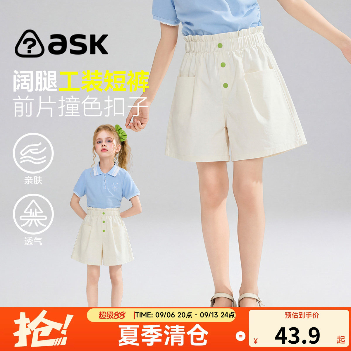 【特惠清仓】ask儿童裤子2026夏款女童透气短裤多彩清新夏日裤子