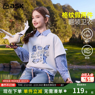 ask儿童卫衣2026春季新款女童格纹假两件上衣中大童翻领长袖