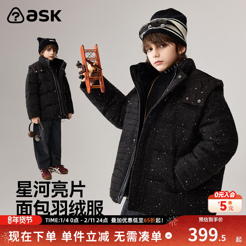 ask新年拜年服儿童羽绒服2025冬季男女童保暖羽绒外套,童装/婴儿装/亲子装,羽绒服,淘宝优惠券,粉丝福利购,淘宝优惠卷