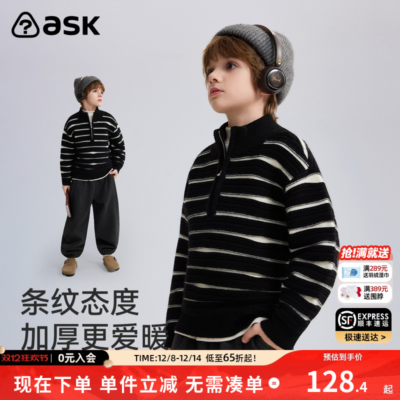 ASK儿童毛衣2025秋冬新款男童条纹撞色加厚半开襟毛衫