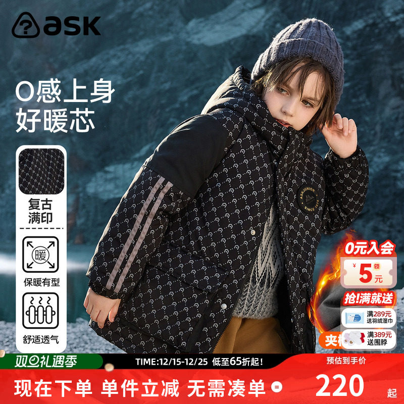 ask儿童棉服2025冬季新款男童夹棉保暖棉衣百搭棉袄青少年