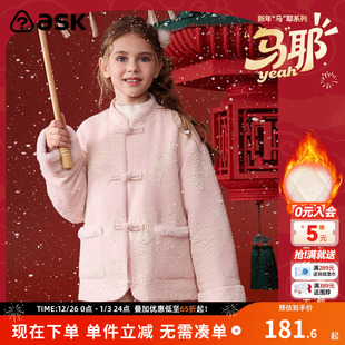 ask新年拜年服儿童外套2025冬季 女童国风夹棉保暖上衣 新款