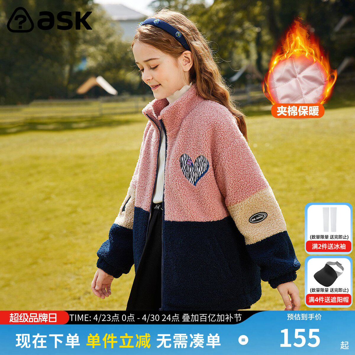 ask 童装女童上衣外套2026秋新款摇粒绒外套中大童棉衣