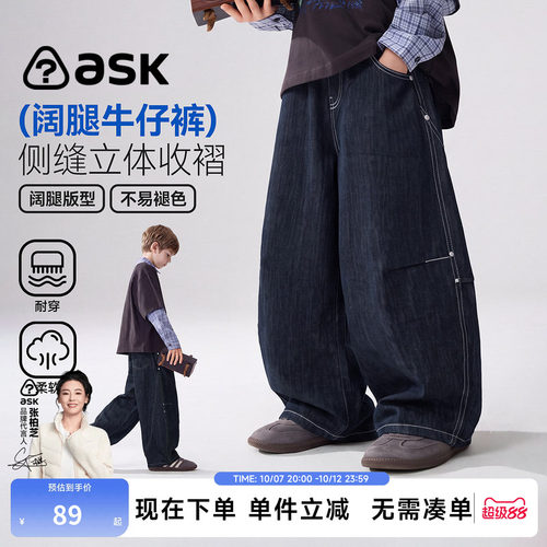 ask男童阔腿牛仔裤中大童长裤