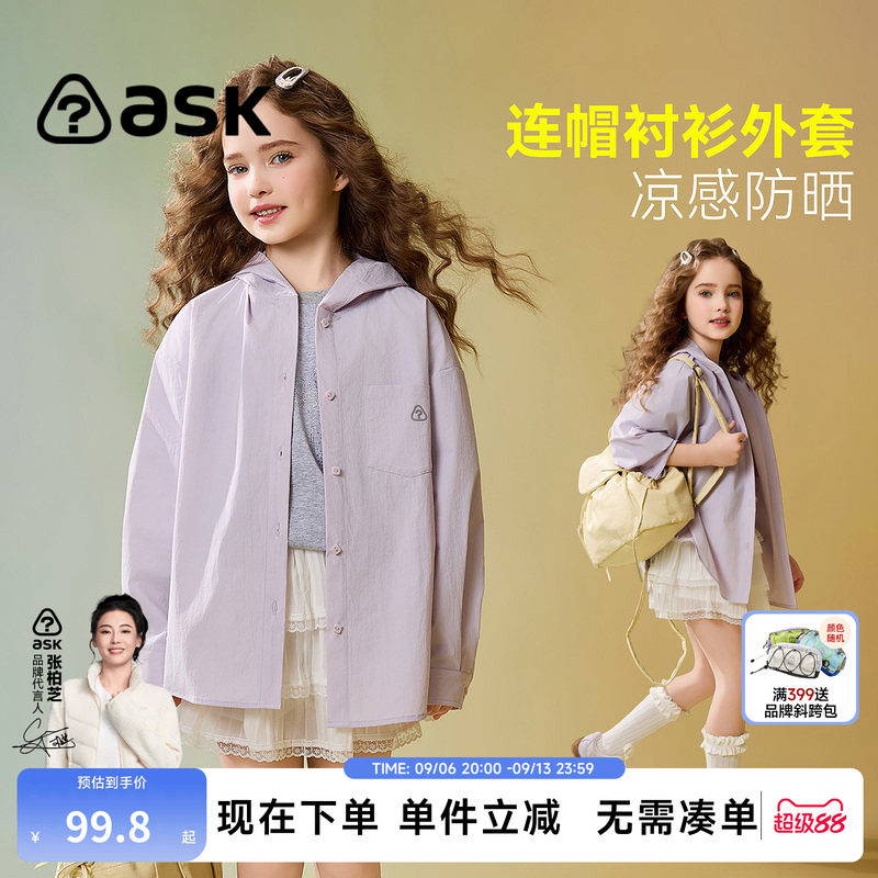 ask儿童外套2026夏季新款女童连帽休闲衬衫中大童户外防晒上衣图片