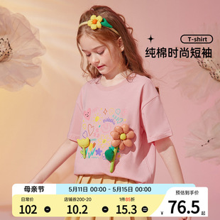 ASKjunior 时髦中大童时尚 T恤2024夏季 女童短袖 花朵休闲T恤纯棉