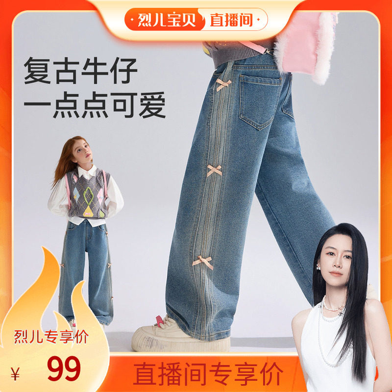 【烈儿宝贝直播间】ask儿童裤子女童复古牛仔裤蝴蝶结阔腿裤