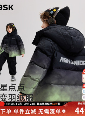 ask儿童羽绒服2025秋冬新款男童繁星点点渐变保暖羽绒外套童装