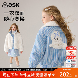 ask儿童外套2025冬季 女童撞色格纹保暖上衣双面穿 新款