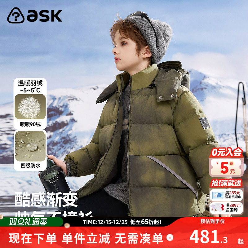 ask儿童羽绒服2025冬季新款男童酷感渐变保暖羽绒外套