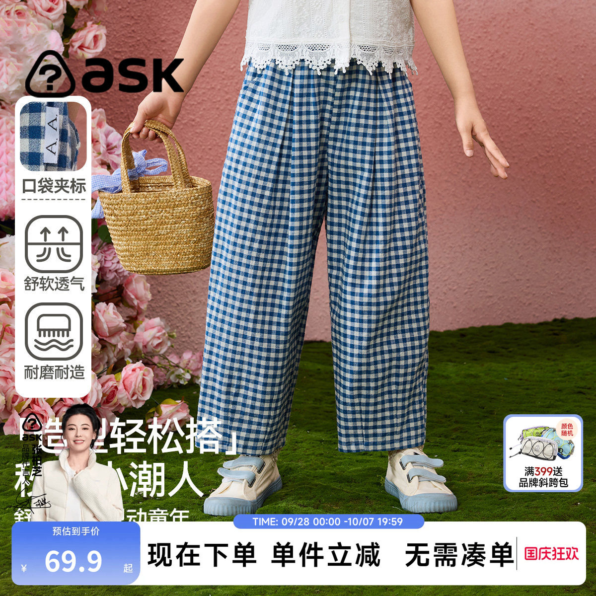 ask 童装格子女童裤子夏季薄款2026年儿童洋气百搭直筒休闲长裤图片