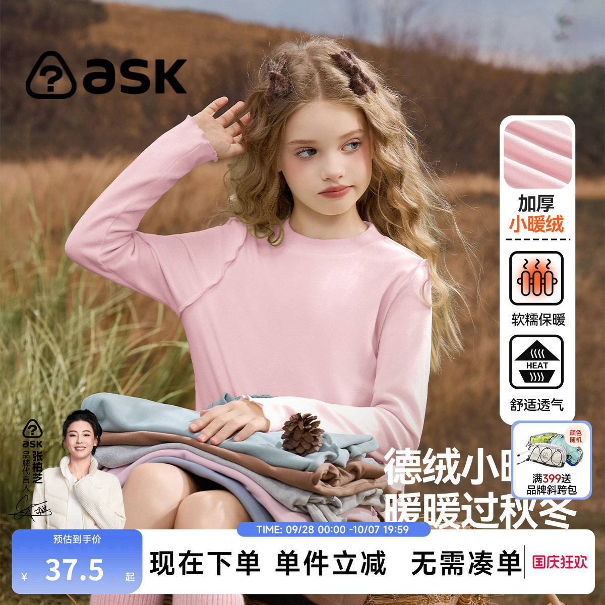 【T恤清仓合集】ask儿童T恤2026冬季新款男女童上衣中大童长袖图片