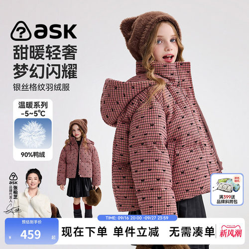 ask新年拜年服童羽绒服2026冬季新款女童烫钻保暖羽绒外套