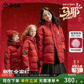 ask新年拜年服儿童男女童羽绒服2026冬连帽亲子款 羽绒服