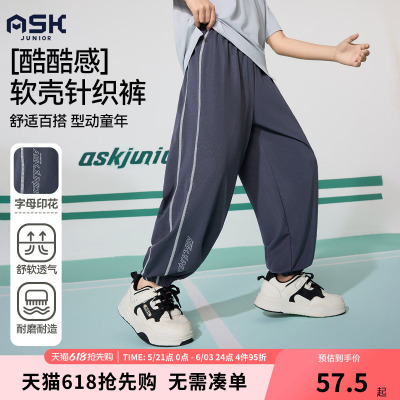 ask儿童裤子2026新款夏季薄款防蚊裤男童弹力休闲裤长裤束脚裤