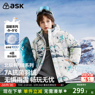 ask北极鸭绒儿童羽绒服2025冬季新款男童连帽满印保暖羽绒外套
