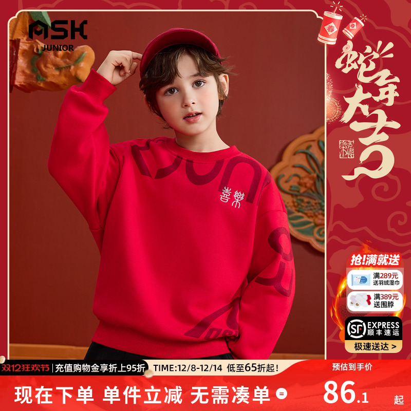 ASKjunior 新年拜年服儿童新年2024冬季男童红色男童加绒儿童卫衣