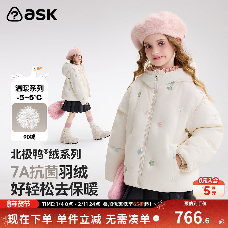 ask儿童羽绒服2025冬季新款女童花卉小刺绣保暖羽绒外套
