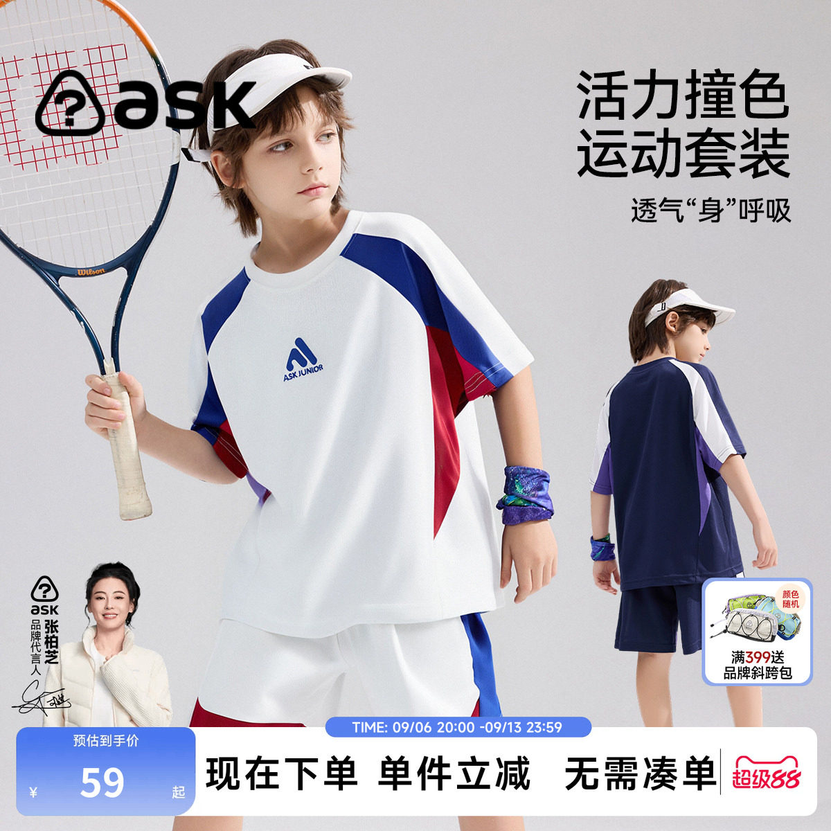 ask酷氧透气男童运动套装速干新款夏季儿童短袖青少年夏装两件装