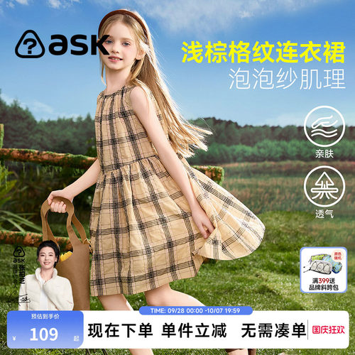 ask儿童裙子2026夏季新款女童简约格子连衣裙中大童无袖背心裙