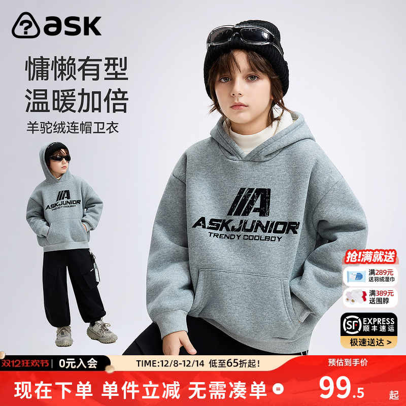 ASK儿童卫衣2025冬季新款男童羊驼绒连帽印花上衣运动服