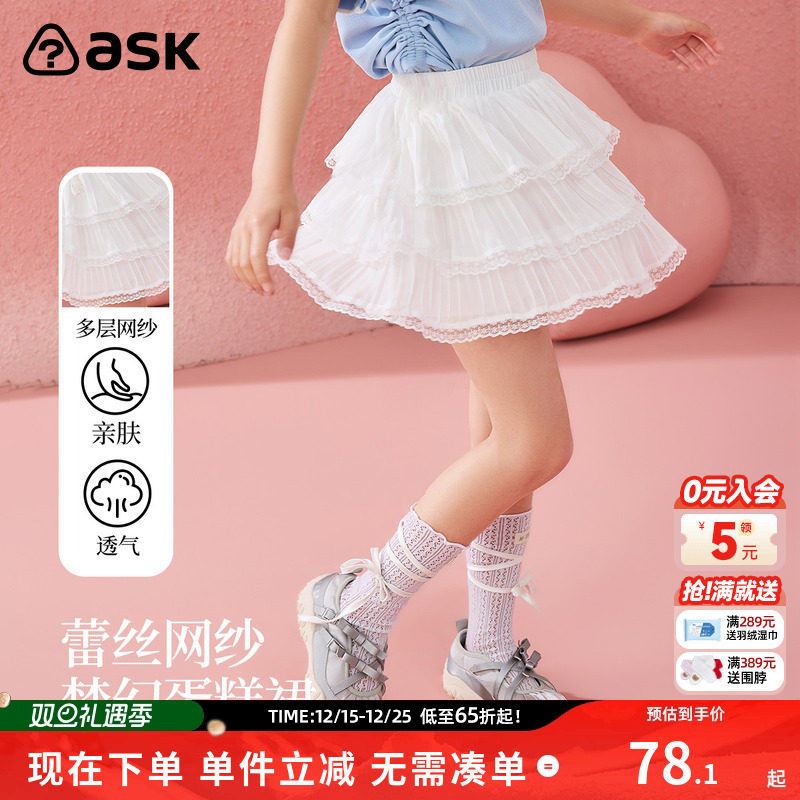 ask儿童裙子2025夏季新品蕾丝网纱裙蛋糕裙中大童半截裙