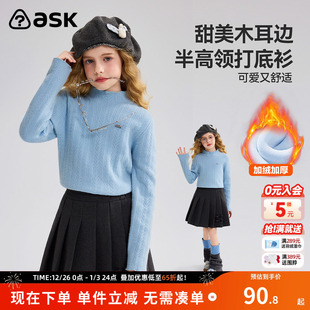 ask儿童毛衣2025冬季 女童甜美木耳边半高领上衣 新款