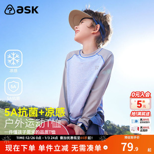 中大童圆领上衣 男童凉感户外运动风长袖 ask儿童T恤2026春季 新品