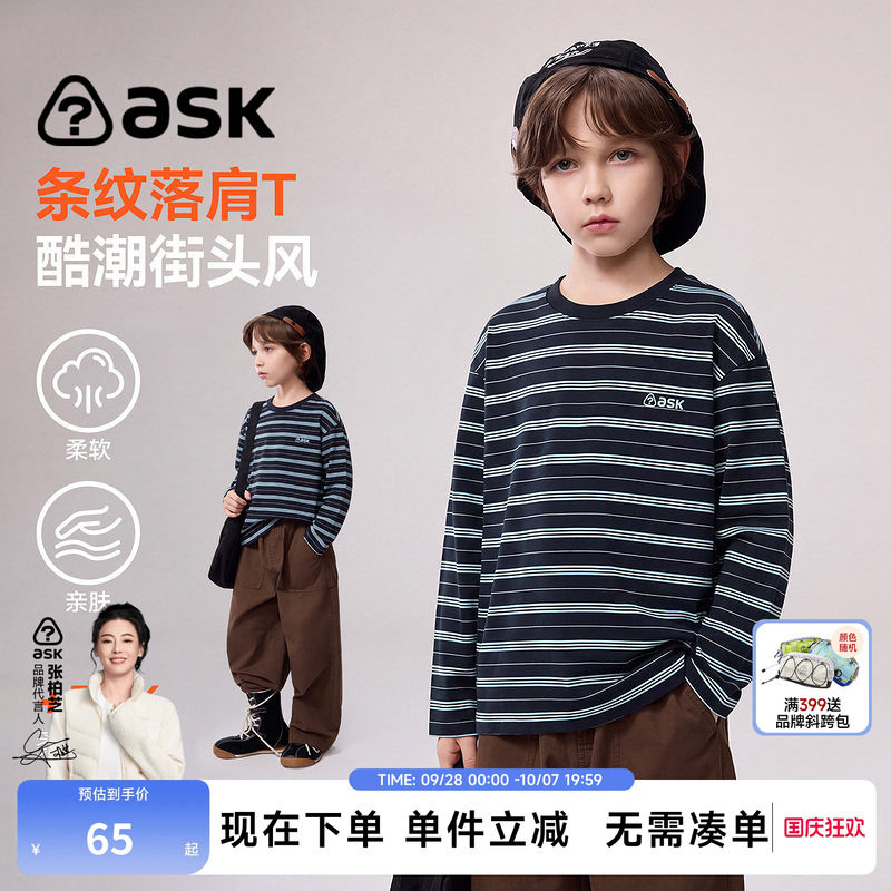 ask男童条纹长袖T恤秋新款图片